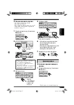 Предварительный просмотр 79 страницы JVC KD-LHX557 (Russian) Инструкция