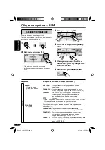 Предварительный просмотр 82 страницы JVC KD-LHX557 (Russian) Инструкция