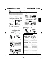 Предварительный просмотр 89 страницы JVC KD-LHX557 (Russian) Инструкция