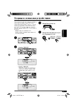 Предварительный просмотр 91 страницы JVC KD-LHX557 (Russian) Инструкция