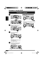 Предварительный просмотр 92 страницы JVC KD-LHX557 (Russian) Инструкция