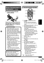 Preview for 53 page of JVC KD-PDR51 Instructions Manual