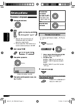 Preview for 54 page of JVC KD-PDR51 Instructions Manual