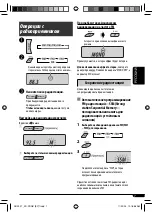 Preview for 55 page of JVC KD-PDR51 Instructions Manual