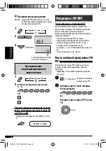 Preview for 56 page of JVC KD-PDR51 Instructions Manual