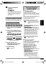 Preview for 57 page of JVC KD-PDR51 Instructions Manual