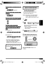 Preview for 59 page of JVC KD-PDR51 Instructions Manual