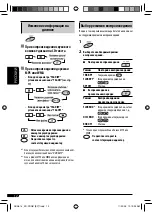 Preview for 60 page of JVC KD-PDR51 Instructions Manual