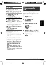 Preview for 63 page of JVC KD-PDR51 Instructions Manual