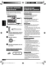 Preview for 66 page of JVC KD-PDR51 Instructions Manual