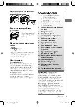 Preview for 17 page of JVC KD-R335 Instructions Manual