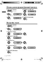 Preview for 18 page of JVC KD-R335 Instructions Manual