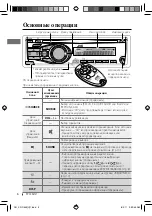 Preview for 20 page of JVC KD-R335 Instructions Manual