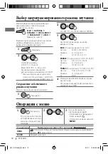 Preview for 24 page of JVC KD-R335 Instructions Manual