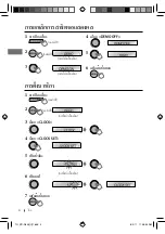 Preview for 32 page of JVC KD-R335 Instructions Manual