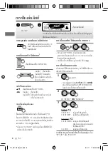 Preview for 36 page of JVC KD-R335 Instructions Manual