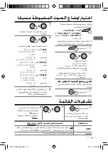 Preview for 52 page of JVC KD-R335 Instructions Manual