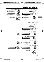 Preview for 60 page of JVC KD-R335 Instructions Manual