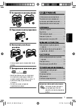 Preview for 55 page of JVC KD-R401 Instructions Manual