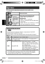 Preview for 58 page of JVC KD-R401 Instructions Manual