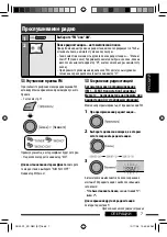 Preview for 59 page of JVC KD-R401 Instructions Manual