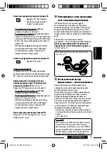 Preview for 61 page of JVC KD-R401 Instructions Manual