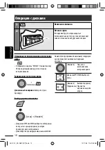 Preview for 62 page of JVC KD-R401 Instructions Manual