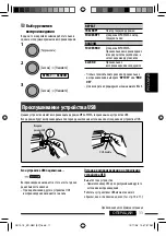 Preview for 63 page of JVC KD-R401 Instructions Manual