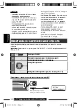 Preview for 64 page of JVC KD-R401 Instructions Manual