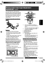 Preview for 65 page of JVC KD-R401 Instructions Manual