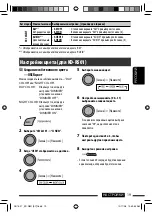 Preview for 71 page of JVC KD-R401 Instructions Manual