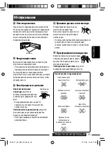 Preview for 77 page of JVC KD-R401 Instructions Manual