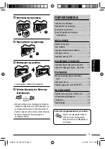 Preview for 81 page of JVC KD-R401 Instructions Manual