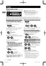 Предварительный просмотр 22 страницы JVC KD-R435 Instructions Manual