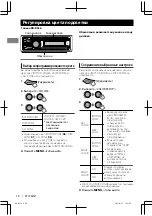 Предварительный просмотр 26 страницы JVC KD-R435 Instructions Manual