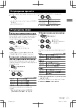 Предварительный просмотр 27 страницы JVC KD-R435 Instructions Manual