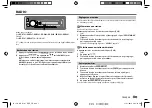 Предварительный просмотр 25 страницы JVC KD-R461 Instruction Manual