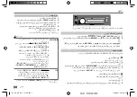 Предварительный просмотр 54 страницы JVC KD-R471 Instruction Manual