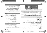 Предварительный просмотр 74 страницы JVC KD-R471 Instruction Manual