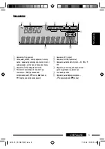 Предварительный просмотр 29 страницы JVC KD-R507 Instructions Manual