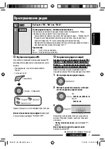 Предварительный просмотр 31 страницы JVC KD-R507 Instructions Manual