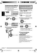 Предварительный просмотр 32 страницы JVC KD-R507 Instructions Manual