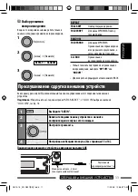 Предварительный просмотр 35 страницы JVC KD-R507 Instructions Manual