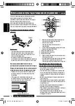 Предварительный просмотр 36 страницы JVC KD-R507 Instructions Manual