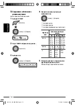 Предварительный просмотр 38 страницы JVC KD-R507 Instructions Manual