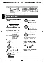 Предварительный просмотр 42 страницы JVC KD-R507 Instructions Manual