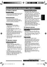 Предварительный просмотр 43 страницы JVC KD-R507 Instructions Manual