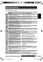 Предварительный просмотр 45 страницы JVC KD-R507 Instructions Manual