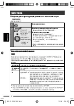 Предварительный просмотр 54 страницы JVC KD-R507 Instructions Manual