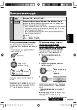 Предварительный просмотр 55 страницы JVC KD-R507 Instructions Manual